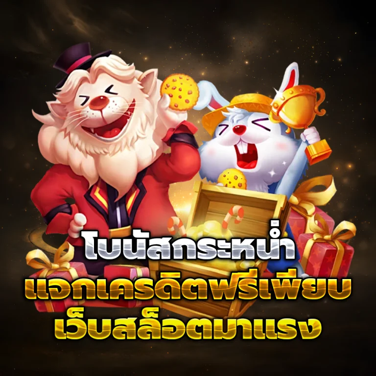 สล็อต st168