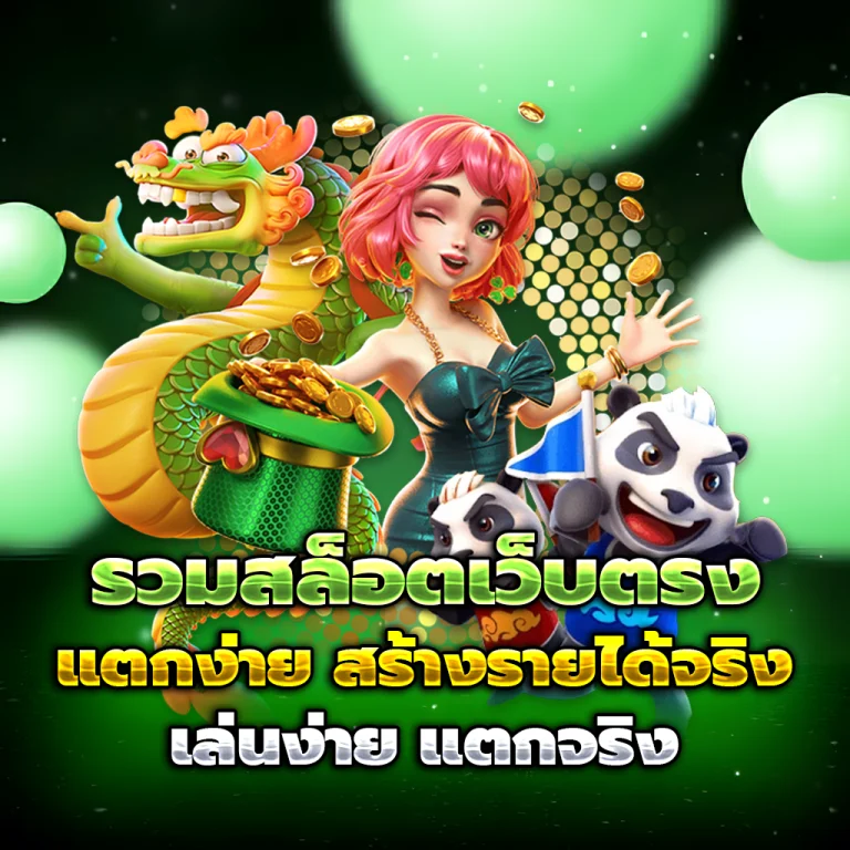 st168 เครดิตฟรี